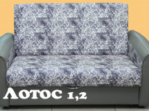 Лотос 1,2