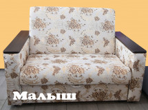 Малыш