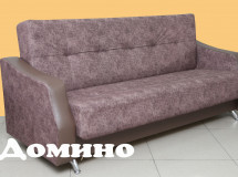 Домино