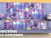 Бостон