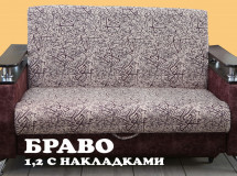 Браво